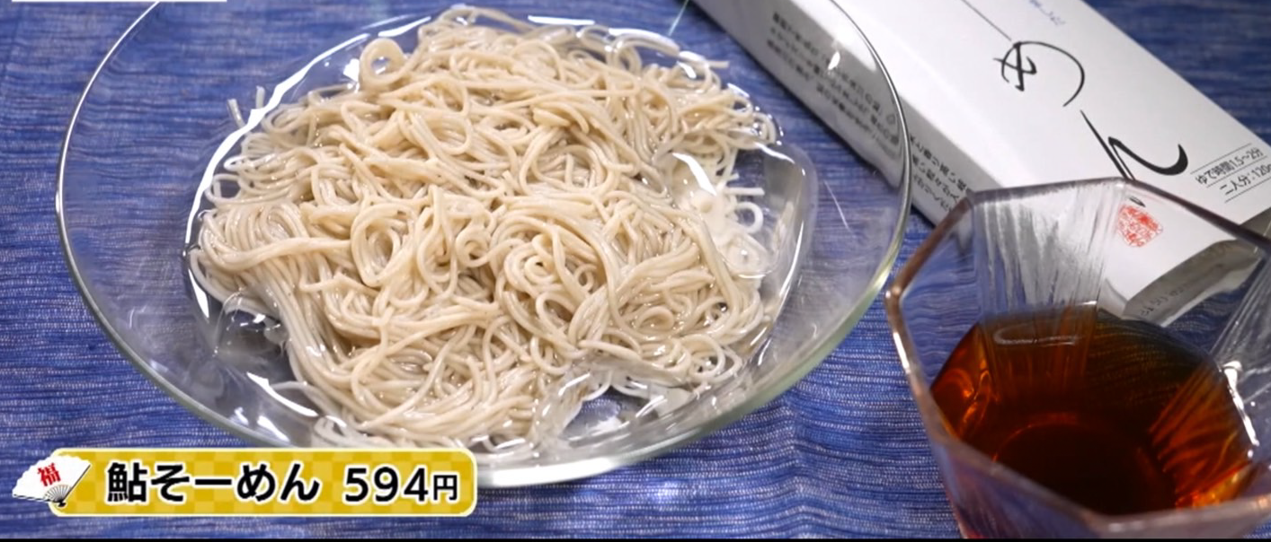 東海テレビ/スイッチ！松平健さんの「健さんの福袋」（7月21日放送）で鮎そーめんがプレゼントに選ばれました。